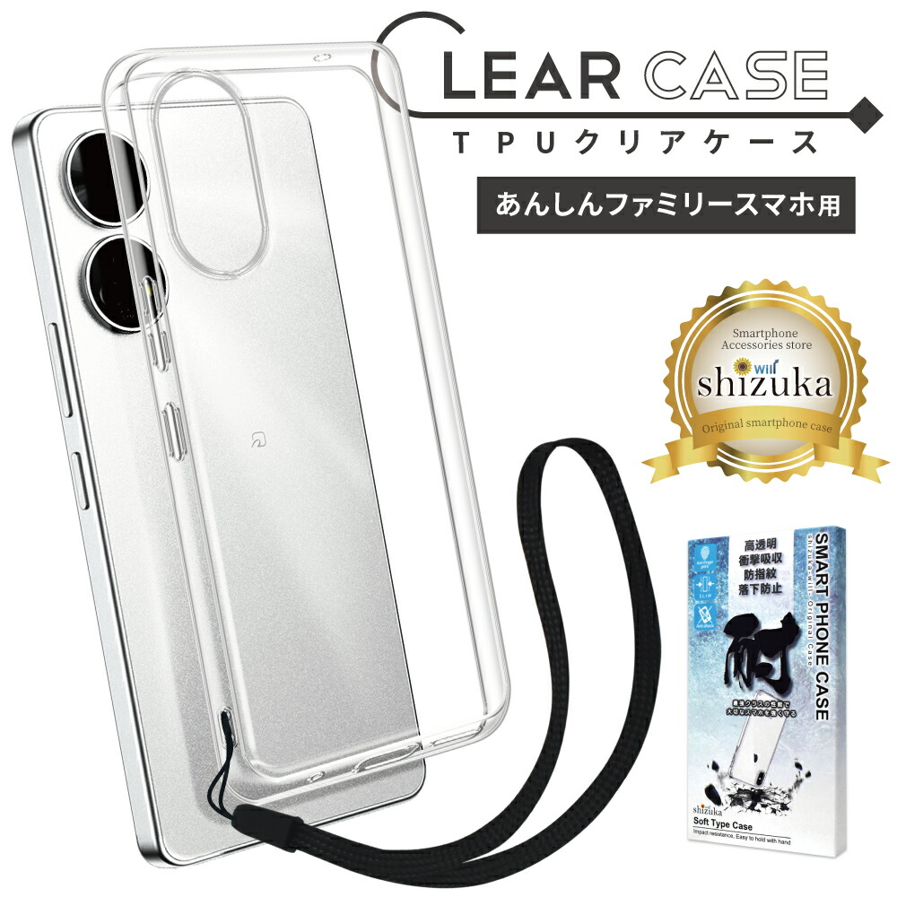 楽天市場】【10%OFFクーポン配布中】 あんしんファミリースマホ 楽天市場】【10%OFFクーポン配布中】 あんしんファミリースマホ