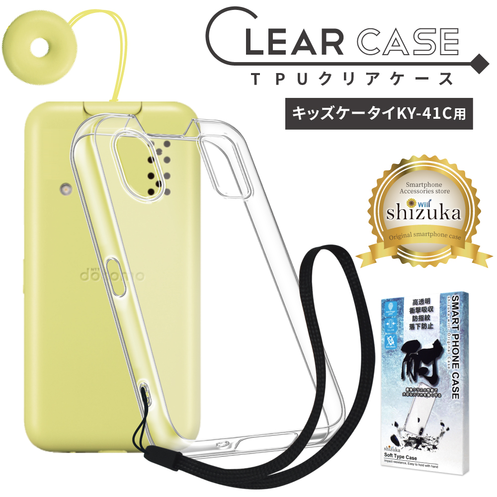 docomo KY41C イエロー　新品未使用 楽天市場】「新品未使用」docomo キッズケータイ KY-41C