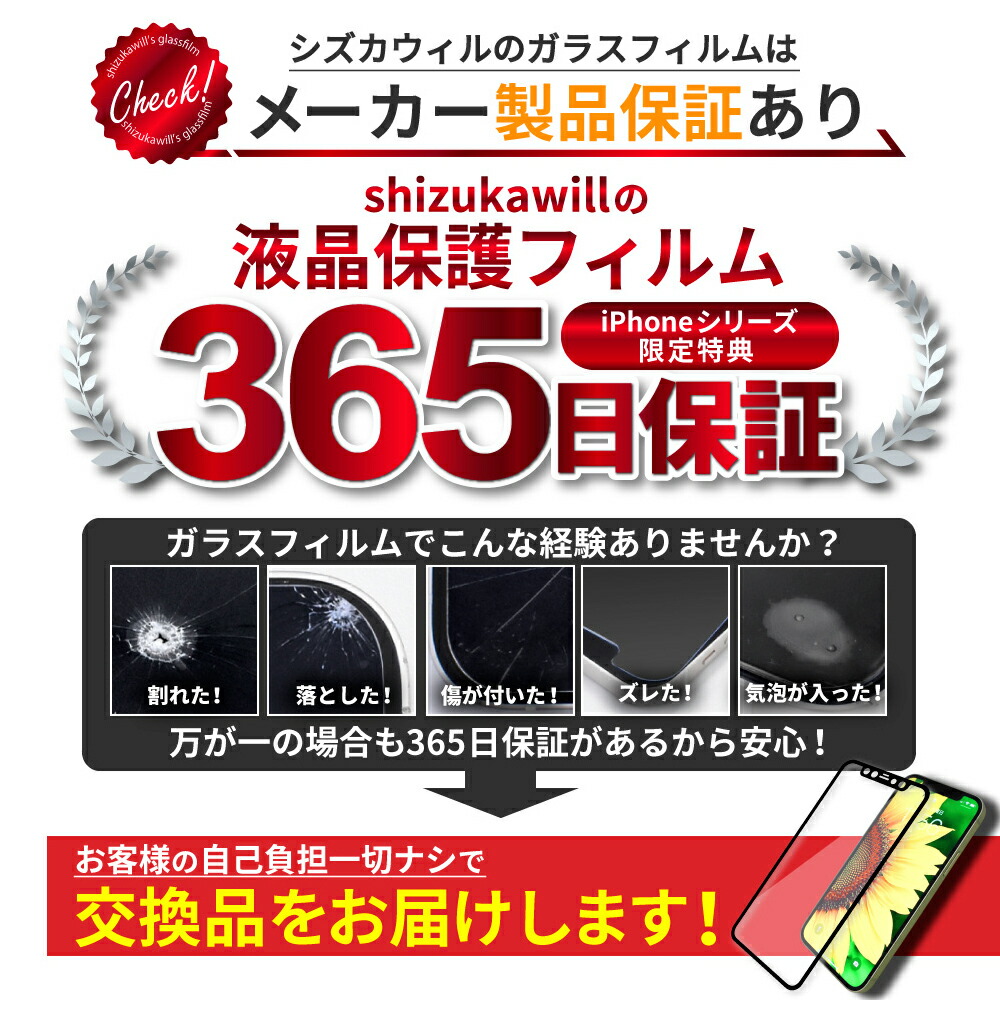 【楽天1位獲得】iPhone 保護フィルム iPhone18 pro 18promax iPhone17e ガラスフィルム iPhone17 保護フィルム iPhone18 フィルム iPhone17 Air iPhone16e iPhone16 iPhone15 iPhone14 iPhone13 iPhone12 iPhone11 iPhoneSE アイフォン シズカウィル 液晶保護フィルム