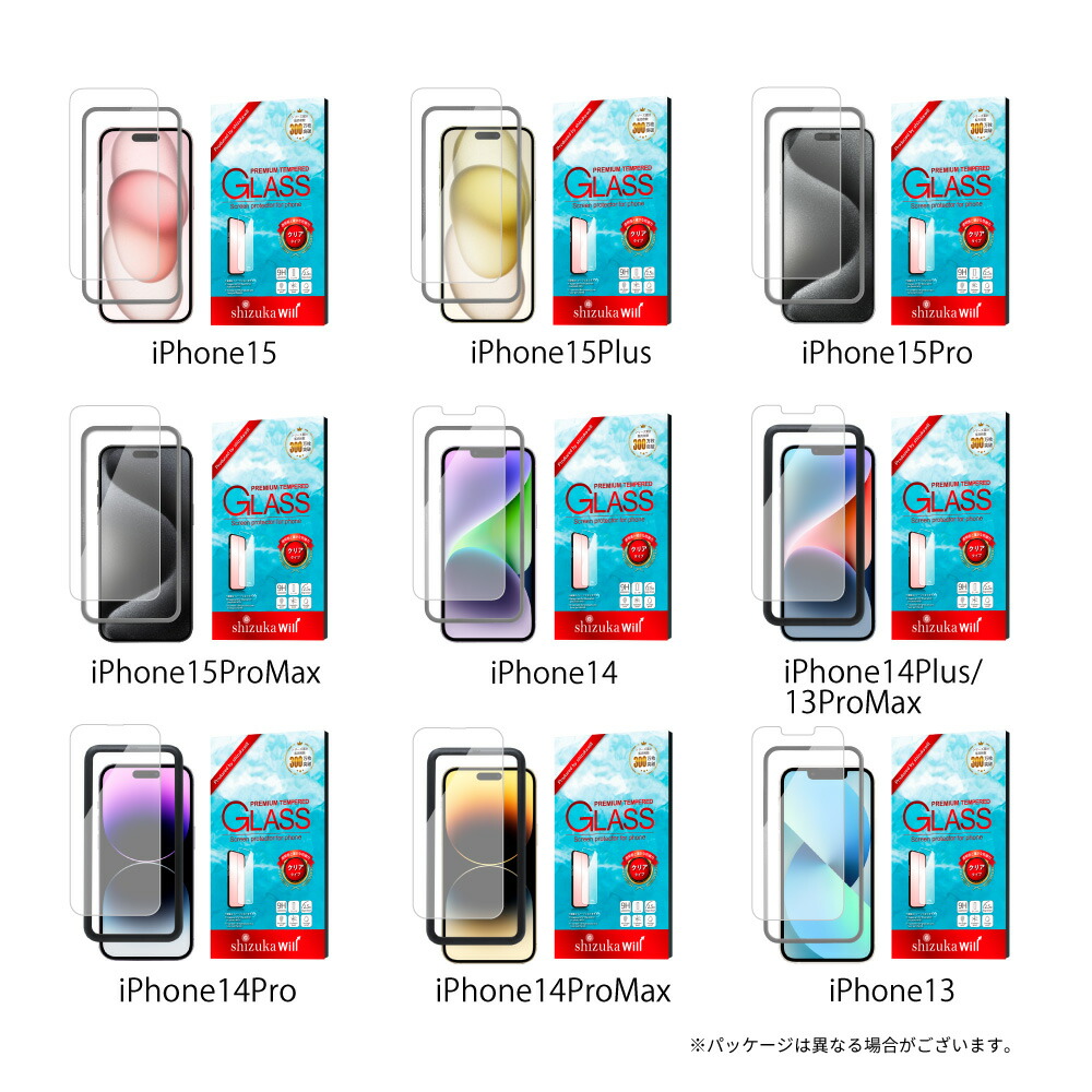 【楽天1位獲得】iPhone 保護フィルム iPhone18 pro 18promax iPhone17e ガラスフィルム iPhone17 保護フィルム iPhone18 フィルム iPhone17 Air iPhone16e iPhone16 iPhone15 iPhone14 iPhone13 iPhone12 iPhone11 iPhoneSE アイフォン シズカウィル 液晶保護フィルム