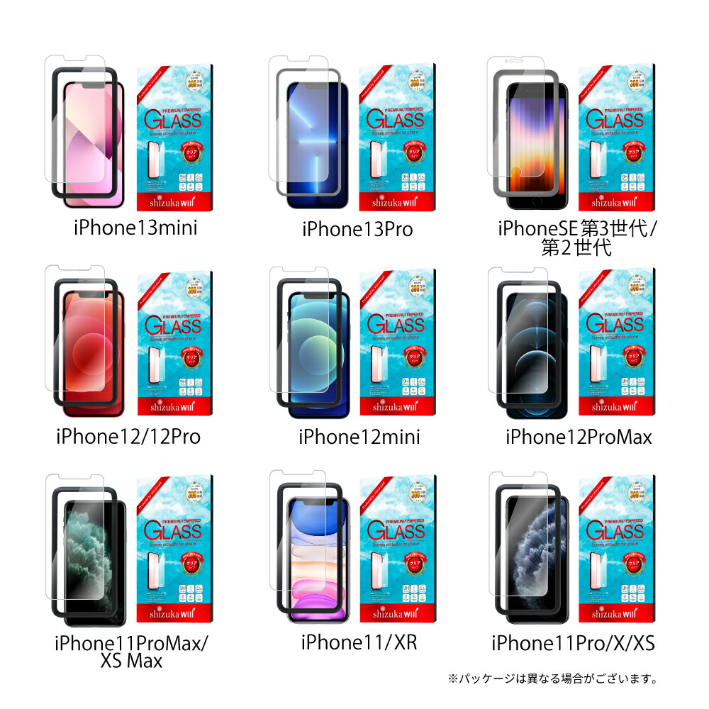 【楽天1位獲得】iPhone 保護フィルム iPhone18 pro 18promax iPhone17e ガラスフィルム iPhone17 保護フィルム iPhone18 フィルム iPhone17 Air iPhone16e iPhone16 iPhone15 iPhone14 iPhone13 iPhone12 iPhone11 iPhoneSE アイフォン シズカウィル 液晶保護フィルム