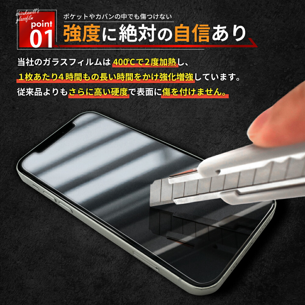 【楽天1位獲得】iPhone 保護フィルム iPhone18 pro 18promax iPhone17e ガラスフィルム iPhone17 保護フィルム iPhone18 フィルム iPhone17 Air iPhone16e iPhone16 iPhone15 iPhone14 iPhone13 iPhone12 iPhone11 iPhoneSE アイフォン シズカウィル 液晶保護フィルム