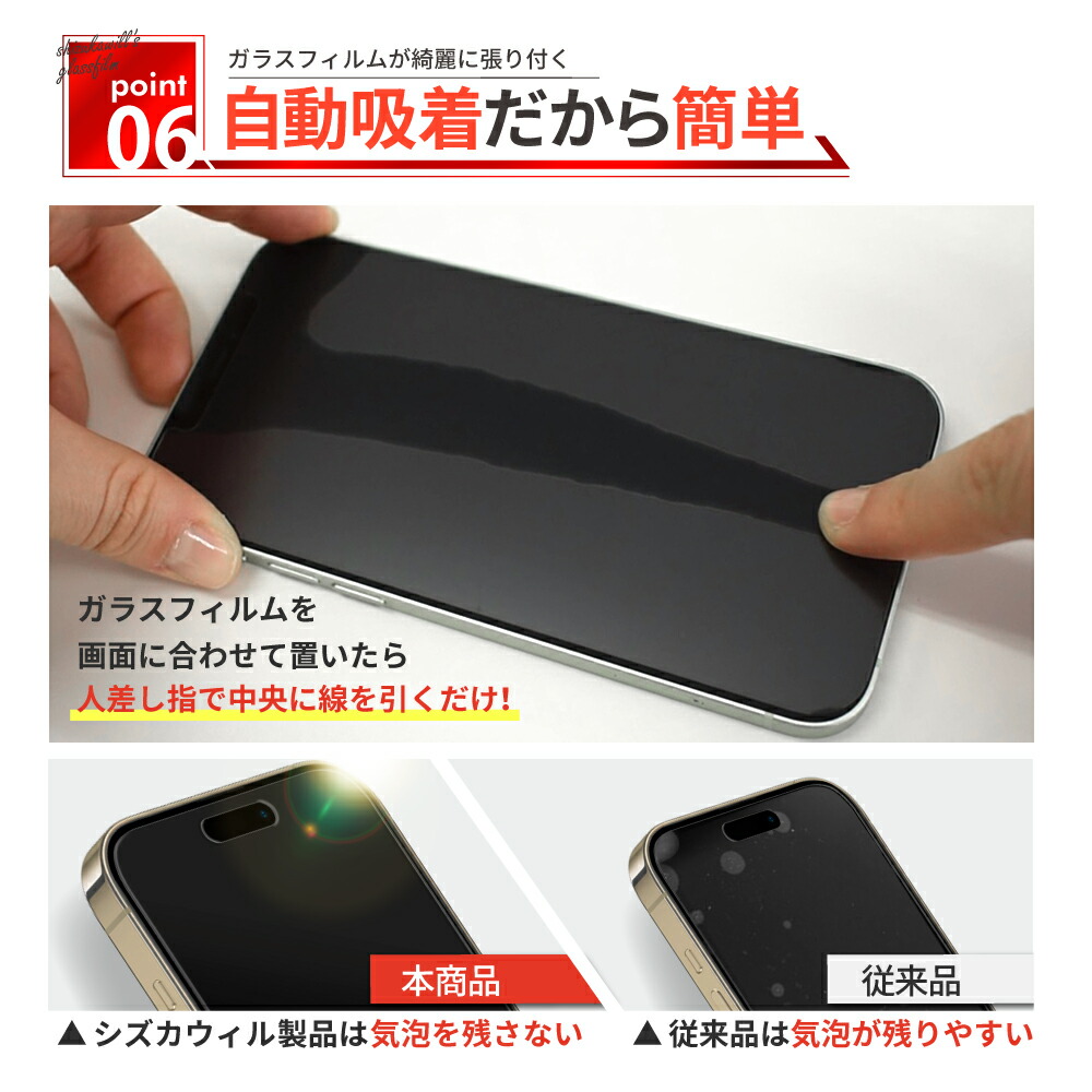 【楽天1位獲得】iPhone 保護フィルム iPhone18 pro 18promax iPhone17e ガラスフィルム iPhone17 保護フィルム iPhone18 フィルム iPhone17 Air iPhone16e iPhone16 iPhone15 iPhone14 iPhone13 iPhone12 iPhone11 iPhoneSE アイフォン シズカウィル 液晶保護フィルム