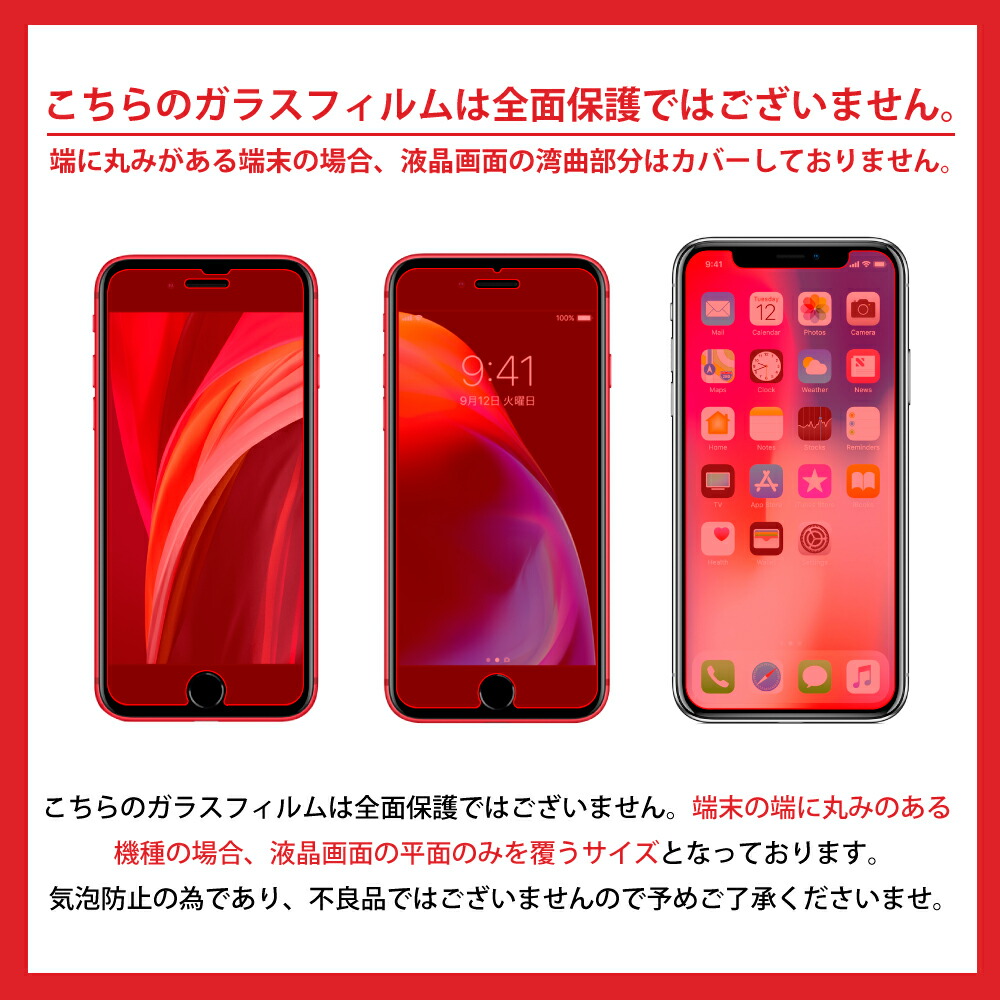 【楽天1位獲得】iPhone 保護フィルム iPhone18 pro 18promax iPhone17e ガラスフィルム iPhone17 保護フィルム iPhone18 フィルム iPhone17 Air iPhone16e iPhone16 iPhone15 iPhone14 iPhone13 iPhone12 iPhone11 iPhoneSE アイフォン シズカウィル 液晶保護フィルム