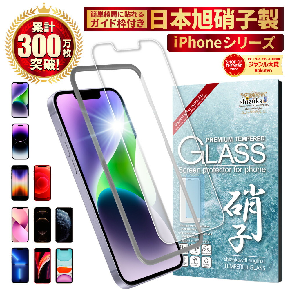 楽天市場】【10%OFFクーポン配布中】AQUOS wish2 保護フィルム SH-51C フィルム ガラスフィルム A204SH フルカバー  SHG06 全面保護 アクオス 液晶保護フィルム 保護ガラス 黒縁 shizukawill シズカウィル : shizukawill（シズカウィル）