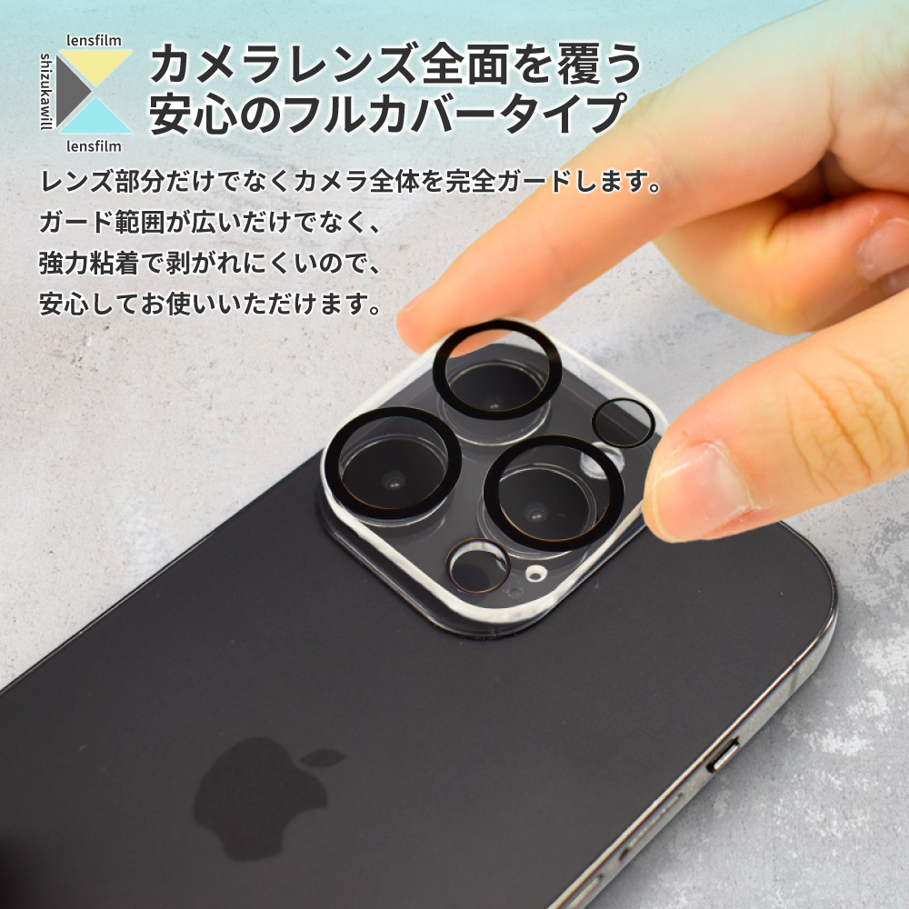 新作からSALEアイテム等お得な商品満載】 iphone14proカメラレンズ