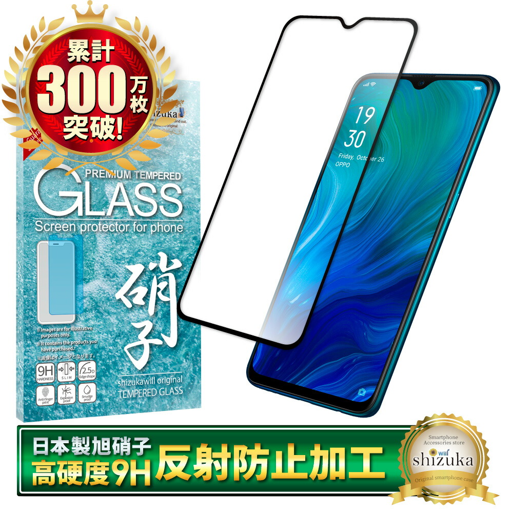 楽天市場】【10%OFFクーポン配布中】 OPPO Reno5 A ガラスフィルム 保護フィルム 全面保護フィルム フィルム reno 5a リノ5a  全面 保護 液晶保護フィルム シズカウィル 黒縁 : shizukawill（シズカウィル）