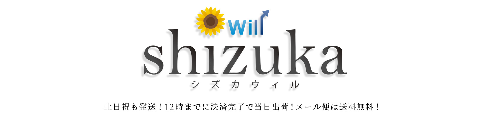 shizukawill�ʥ�����������ˡ����ޡ��ȥե��󥢥������꡼����Ź shizukawill�ʥ������������