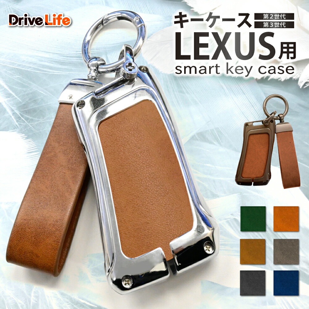※専用※Lexus レクサスコレクション　スマートキーケース　2個セット 楽天市場】【10/17-10/31までクーポン利用で10％OFF!!】レクサス