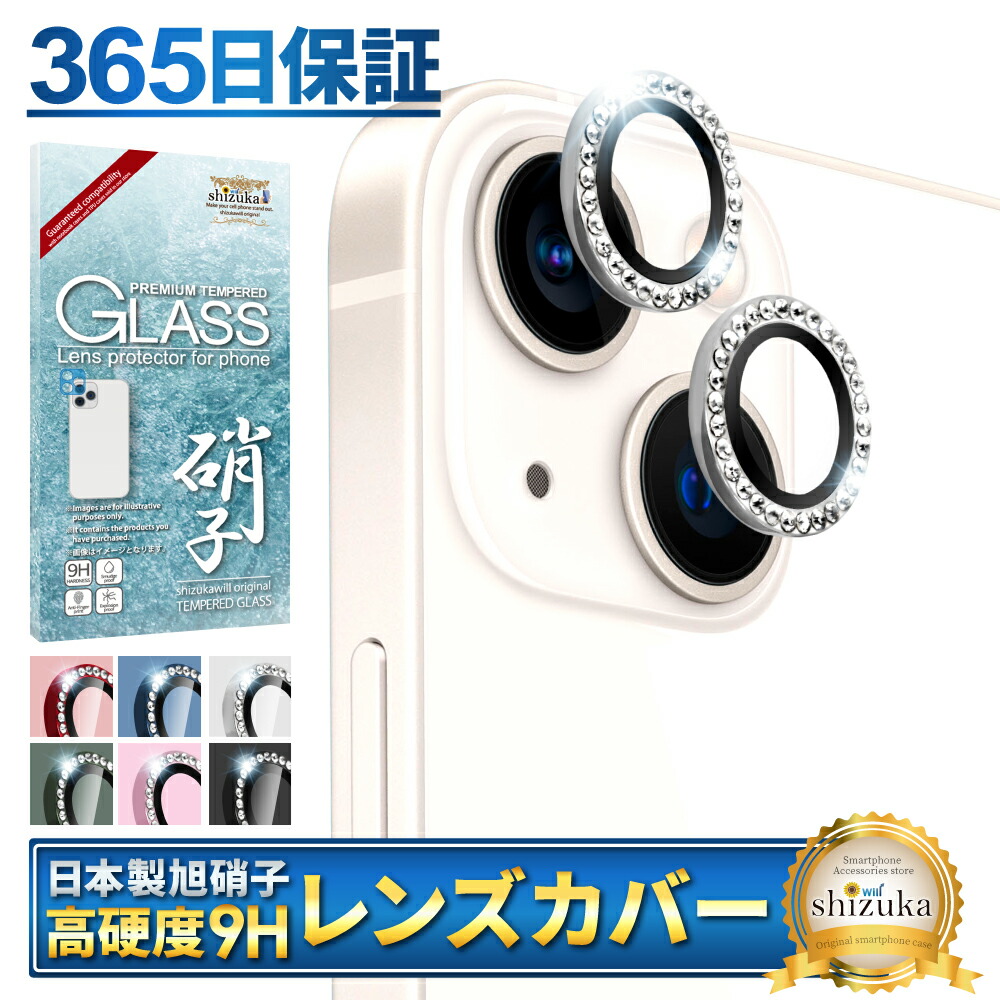 楽天市場】【 カメラレンズ キラキラ 】 iPhone13 iPhone13mini カメラ 
