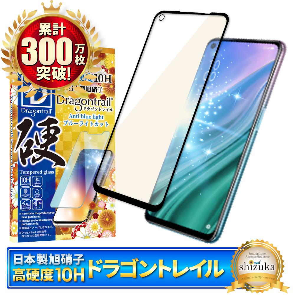 楽天市場】OPPO A5 5G ガラスフィルム ブルーライトカット OPPO A5x
