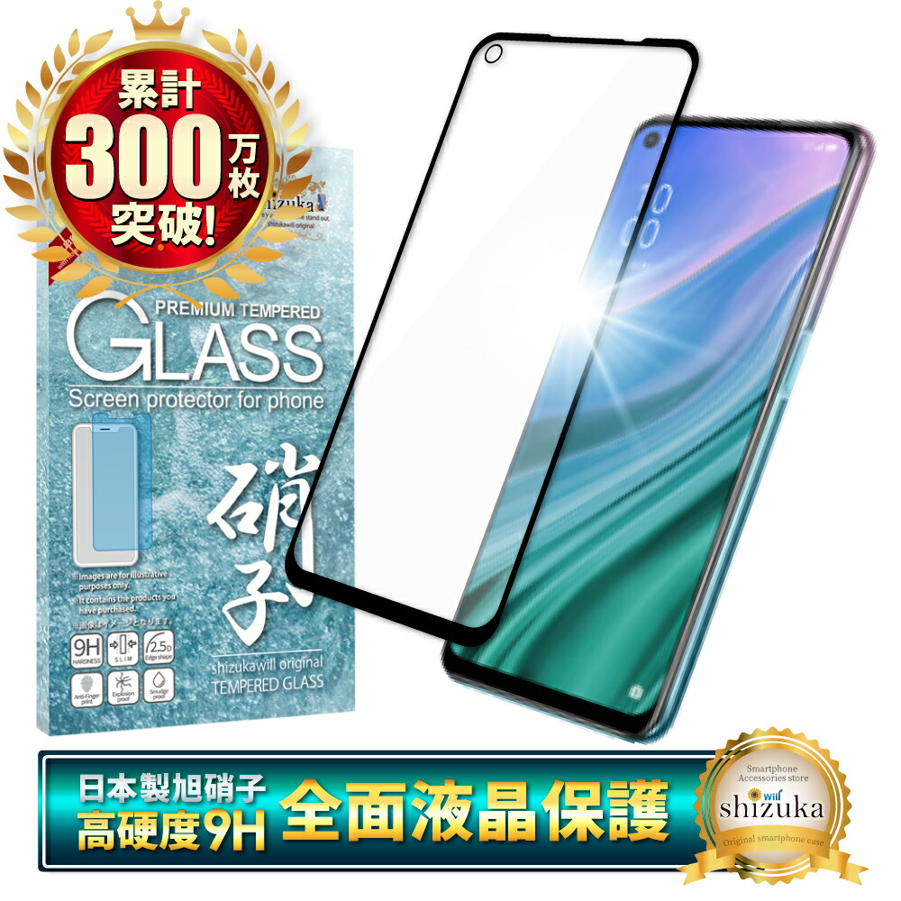 OPPO Reno5 A 5G 本体　ケース&ガラスフィルムセット op-a54glbk_01.jpg
