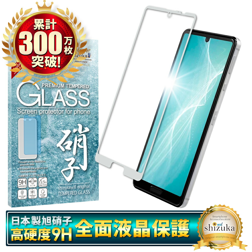 楽天市場】AQUOS sense4 lite sense4 basic SH-41A ガラスフィルム 保護フィルム ブルーライトカット  sense4lite sense4basic ガラスフィルム フィルム アクオス 全面 保護 液晶保護フィルム シズカウィル 黒縁 :  shizukawill（シズカウィル）