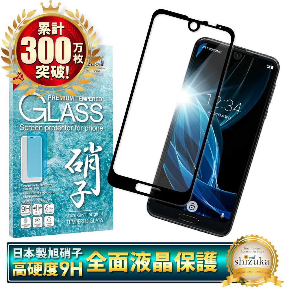 保護フィルム AQUOS R2 compact 803SH SmokeyGreen 803SH17.jpg