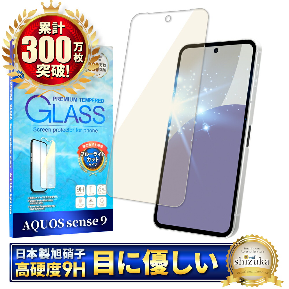 AQUOS sense9 ブラック＋ガラスフィルム＋ケース3種類セット AQUOS ガラスフィルム付 sense 9 / 8/ 7 6 wish 5 4 3 2 手帳型