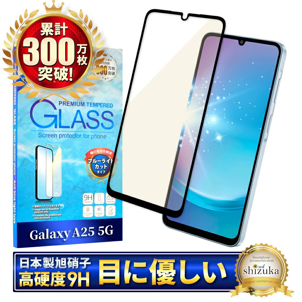 Samsung Galaxy A25 5G ライトブルー本体ケース　保護フィルム Samsung Galaxy A25 5G ライトブルー本体ケース 保護フィルム Samsung