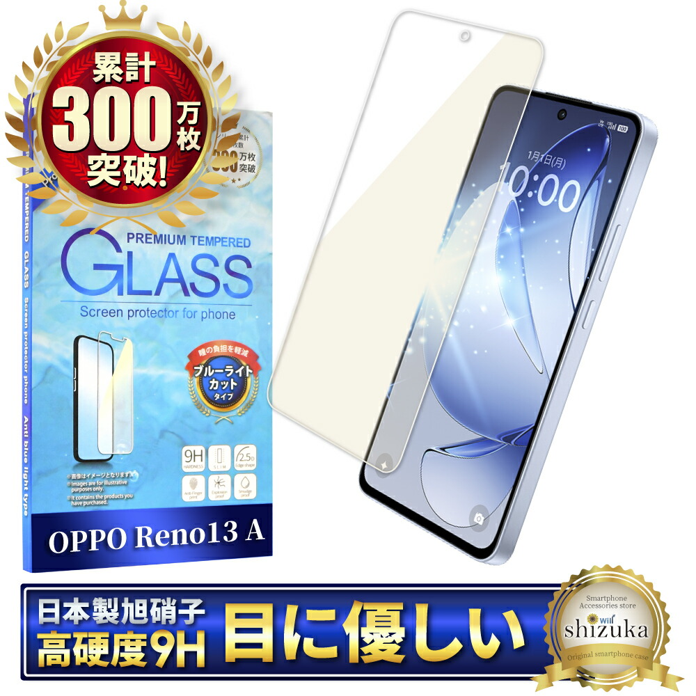 楽天市場】OPPO reno13a ガラスフィルム CPH2699 保護フィルム