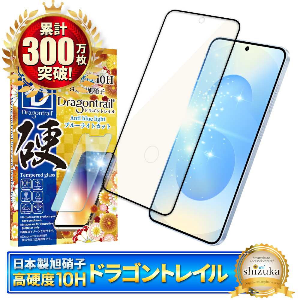 楽天市場】【10%OFFクーポン配布中】 Galaxy S25 ガラスフィルム