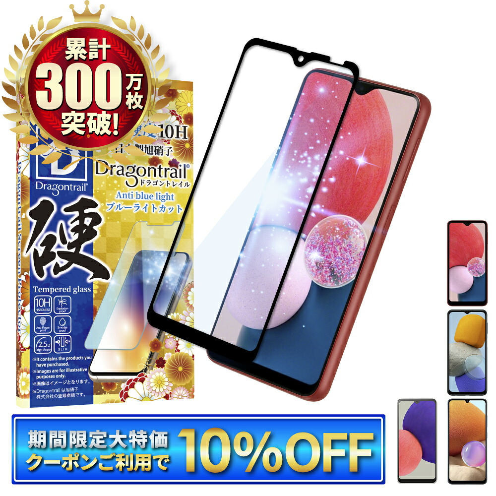 楽天市場】Galaxy A23 5G フィルム Galaxy A22 5G フィルム ガラス 