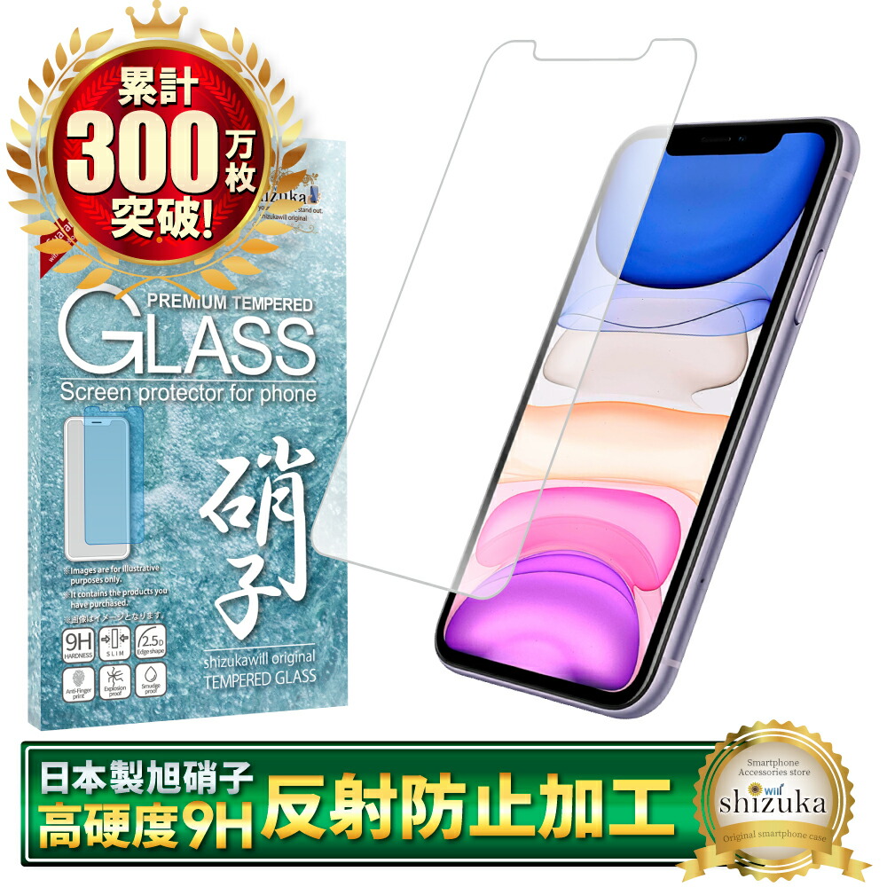 楽天市場】iPhone11 ガラスフィルム 全面保護フィルム iPhone 11