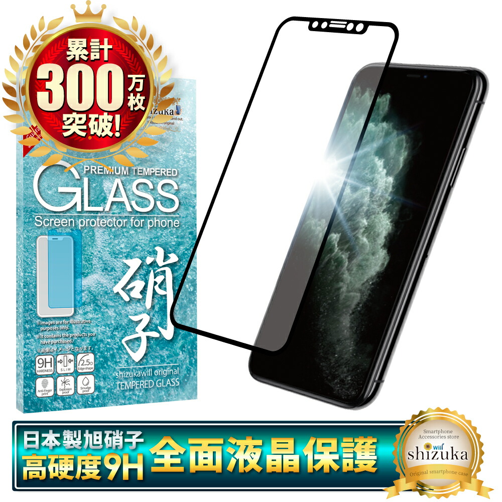 楽天市場】iPhone11 カメラ保護フィルム カメラフィルム レンズ