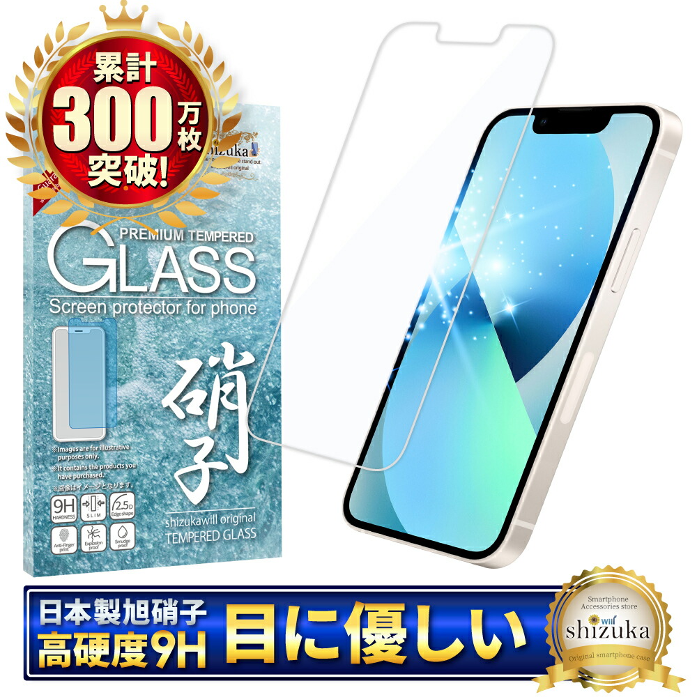 楽天市場】iPhone14 フィルム ブルーライトカット iPhone13 保護