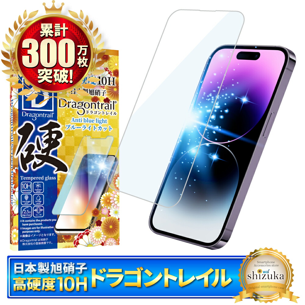 楽天市場】iPhone14pro フィルム アンチグレア 反射防止 さらさら