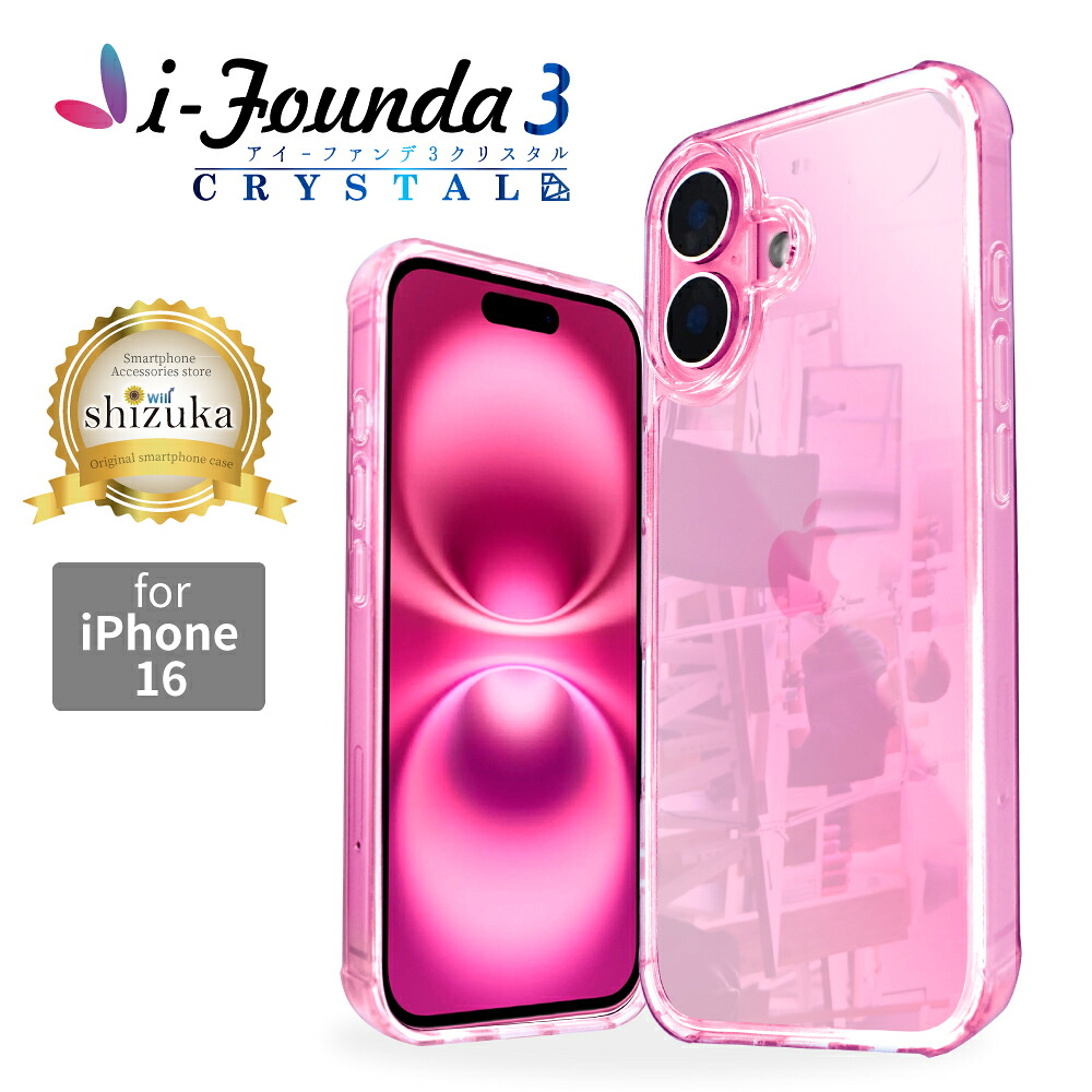 【新品未開封】【クリアケース付き】iPhone16Plus ブラック 128GB iPhone 『新品未開封』Apple(アップル)iPhone 16 Plus 128GB black 黒