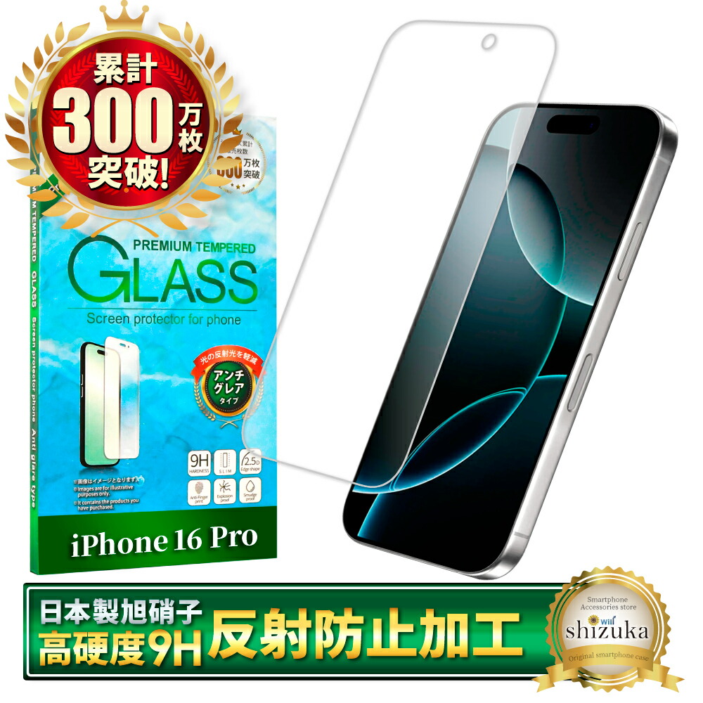 新品iPhone16Pro 128GB ブラックケースとフィルム シズカウィル（shizukawill） iPhone16 Pro ガラスフィルム 保護