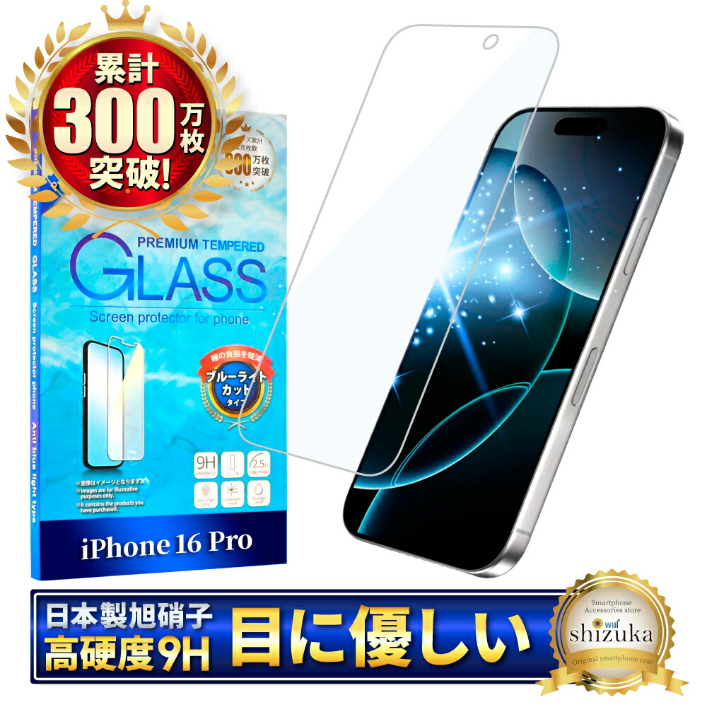 【極美品】iPhone 16 Pro Max 256GB +ガラスフィルム ip16pglbc_01.jpg