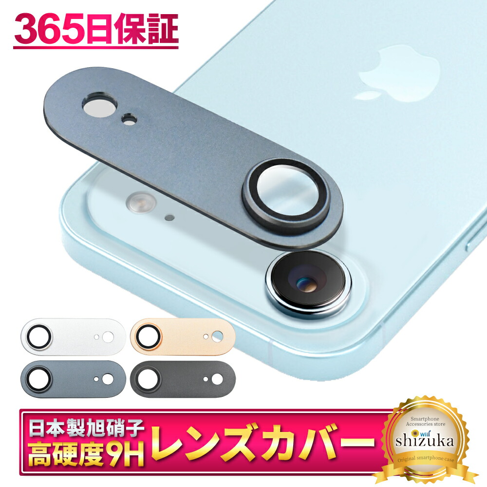 楽天市場】iPhone Air カメラ保護 iPhoneair カメラカバー アイフォン