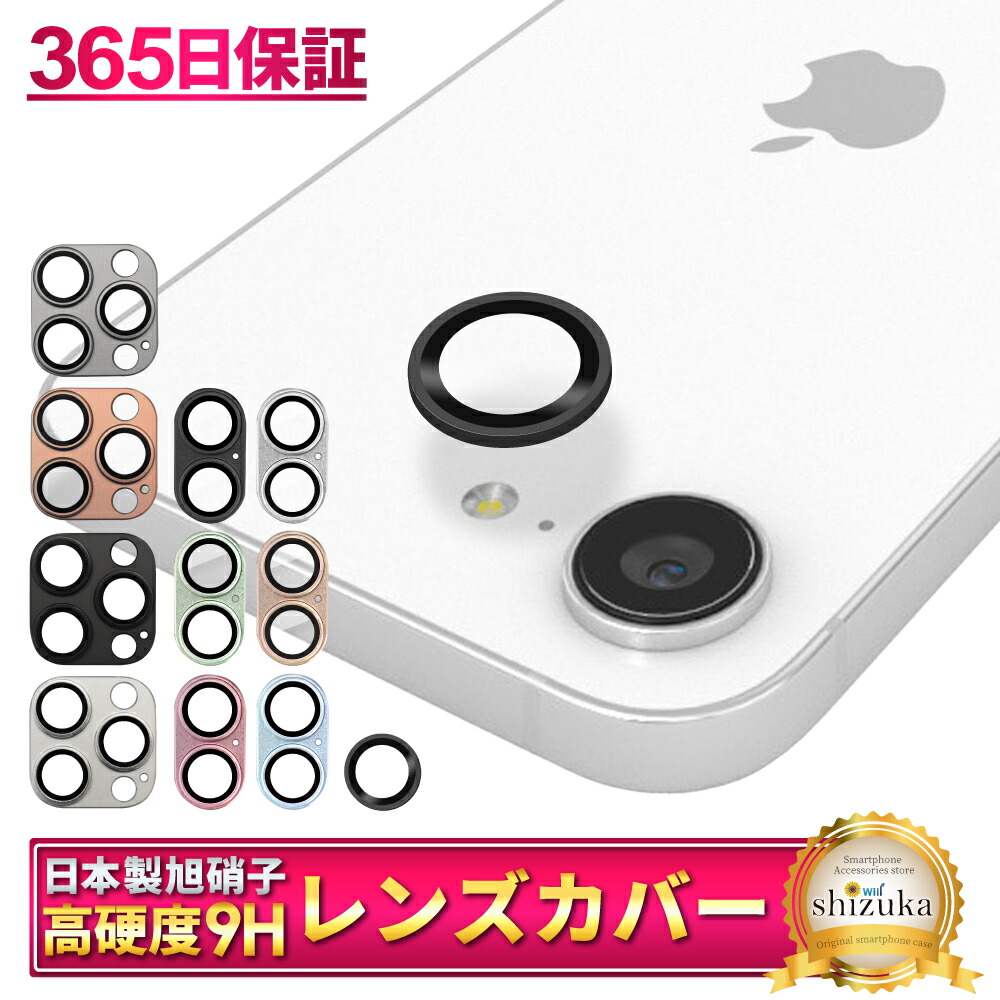 楽天市場】【 カメラ保護フィルム 】 iPhone16e カメラフィルム 楽天市場】【 カメラ保護フィルム 】 iPhone16e カメラフィルム