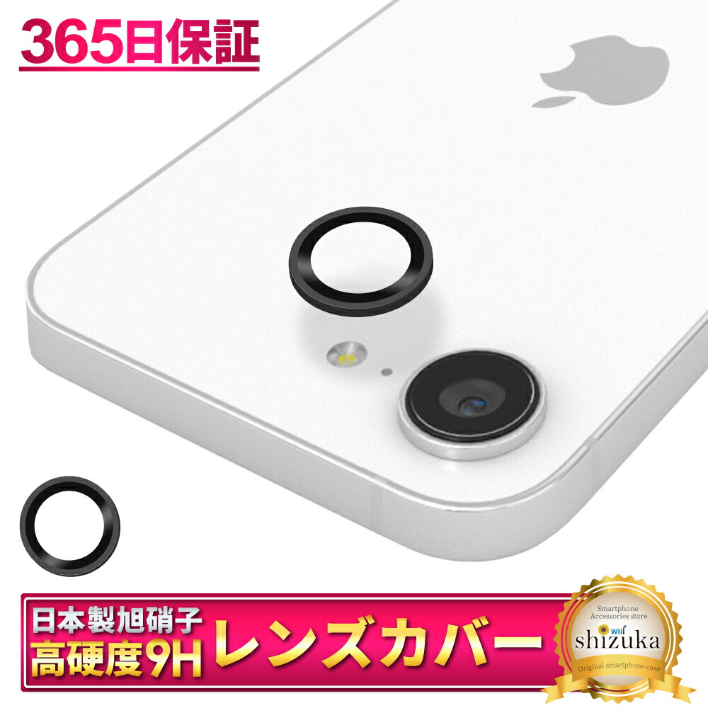 楽天市場】iPhone16e カメラ保護フィルム カメラフィルム レンズ