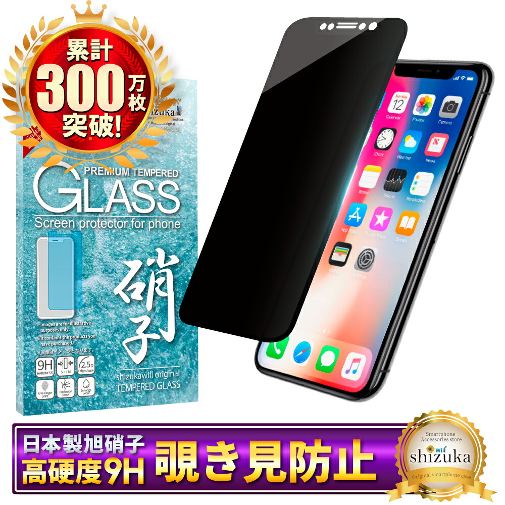 楽天市場】iPhone15 フィルム 覗き見防止 iPhone 15 保護