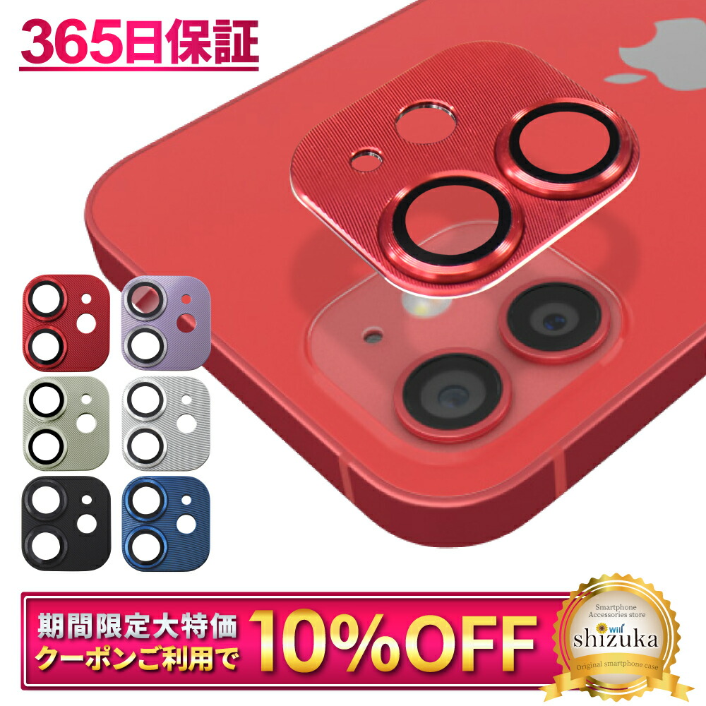 楽天市場】iPhone12mini カメラ保護フィルム カメラフィルム