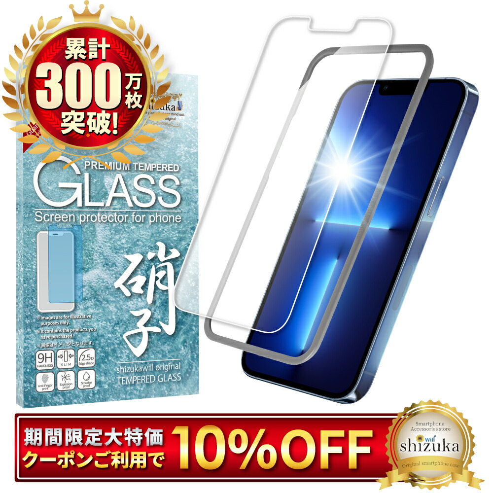 iPhone13 ProMax シルバー 128gb ガラスフィルムおまけつき 楽天市場】【10%OFFクーポン配布中】 iPhone13promax ガラスフィルム