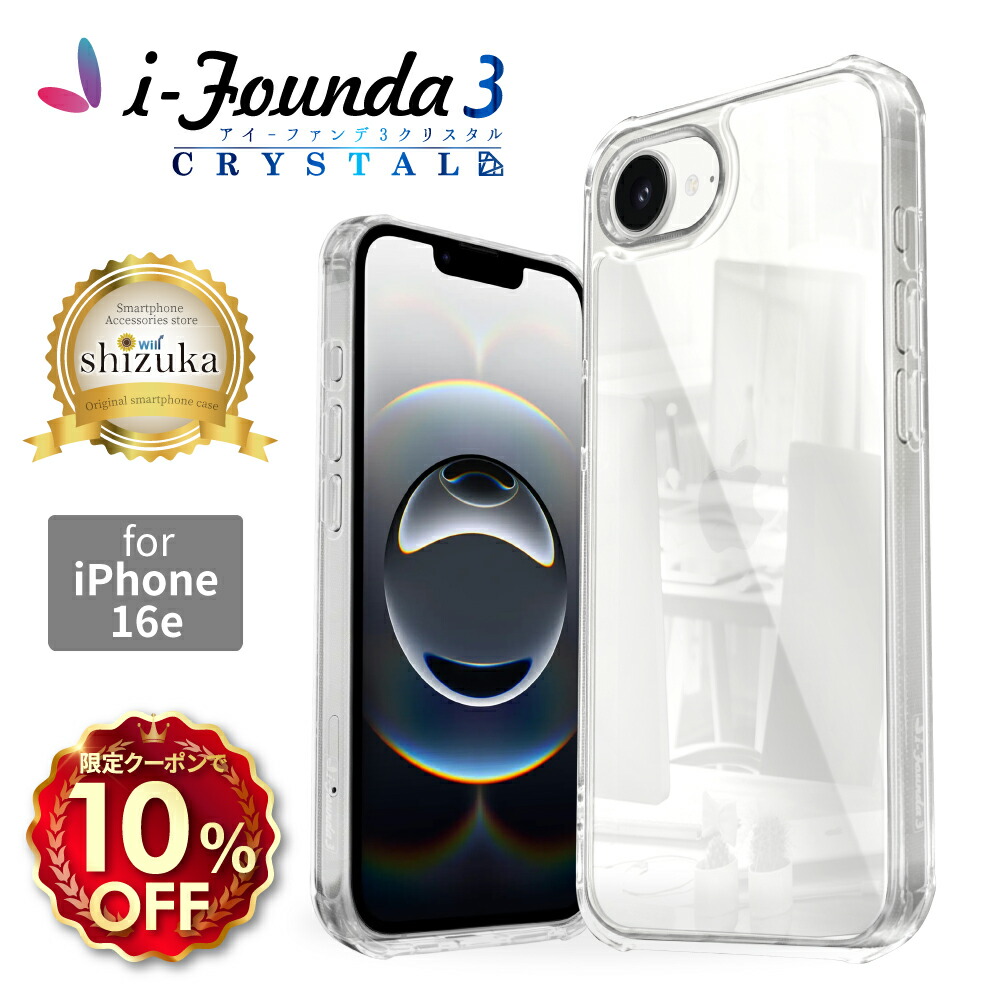 楽天市場】【10%OFFクーポン配布中】 iPhone16 Pro ケース 透明 クリア