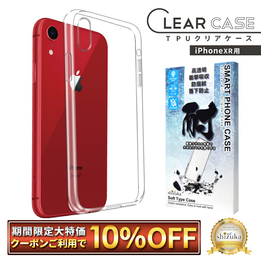 楽天市場】【10%OFFクーポン配布中】 iPhoneXS ケース iphoneX ケース