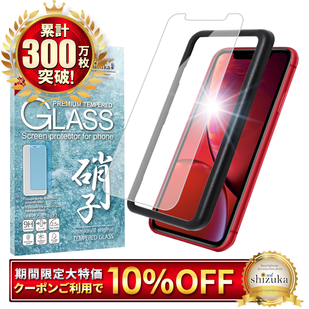 楽天市場】【スーパーSALE半額商品】 iPhoneX ガラスフィルム 保護