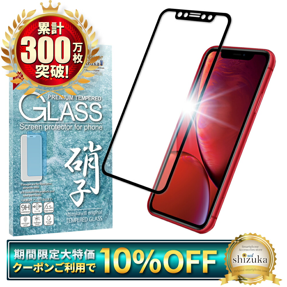 iPhone 11美品 フィルム カバー付き 楽天市場】iPhone11 カメラ保護フィルム カメラフィルム レンズ