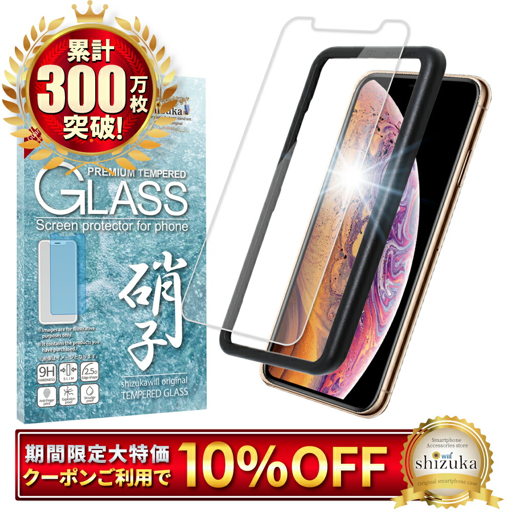 楽天市場】【10%OFFクーポン配布中】 iPhoneXS ケース iphoneX