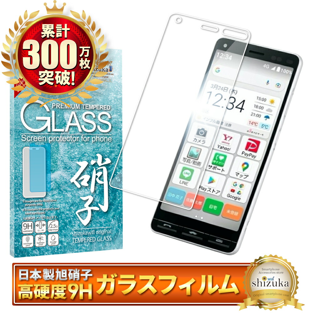 販売 スマホケースかんたんスマホ705kcハードケース きらめく雪の結晶冬結晶スノーひかり光反射