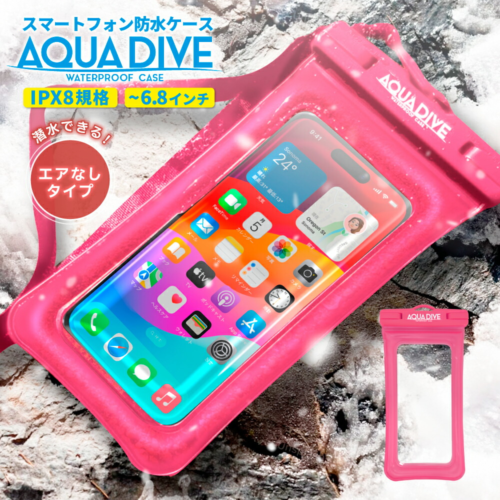楽天市場】防水スマホケース スマホ 防水ケース 風呂 スマホ防水