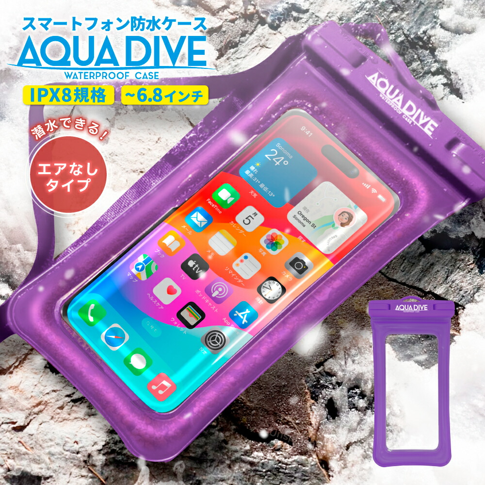 sweet pool スマホケース 楽天市場】防水スマホケース スマホ 防水ケース プール スマホ