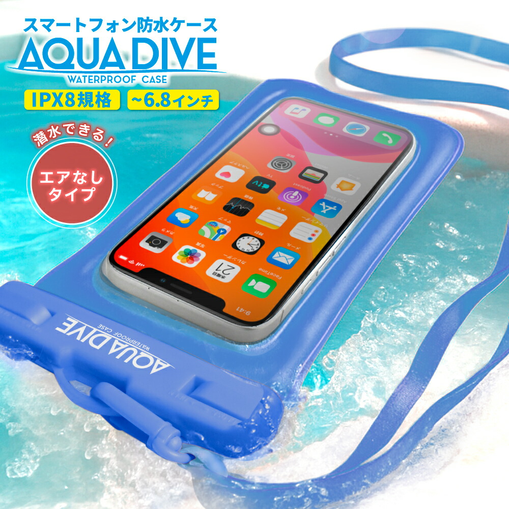 楽天市場】防水スマホケース スマホ 防水ケース プール スマホ