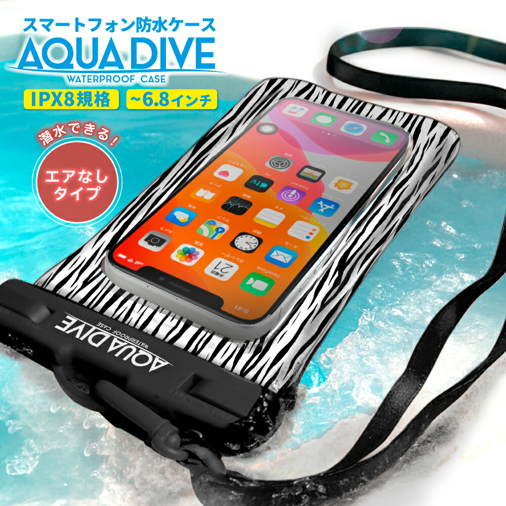 終末限定価格　キューテック プレイ&プレイクキュー　オマケ ケース 楽天市場】スマホ 防水ケース 水中撮影 スマホ防水 iphone