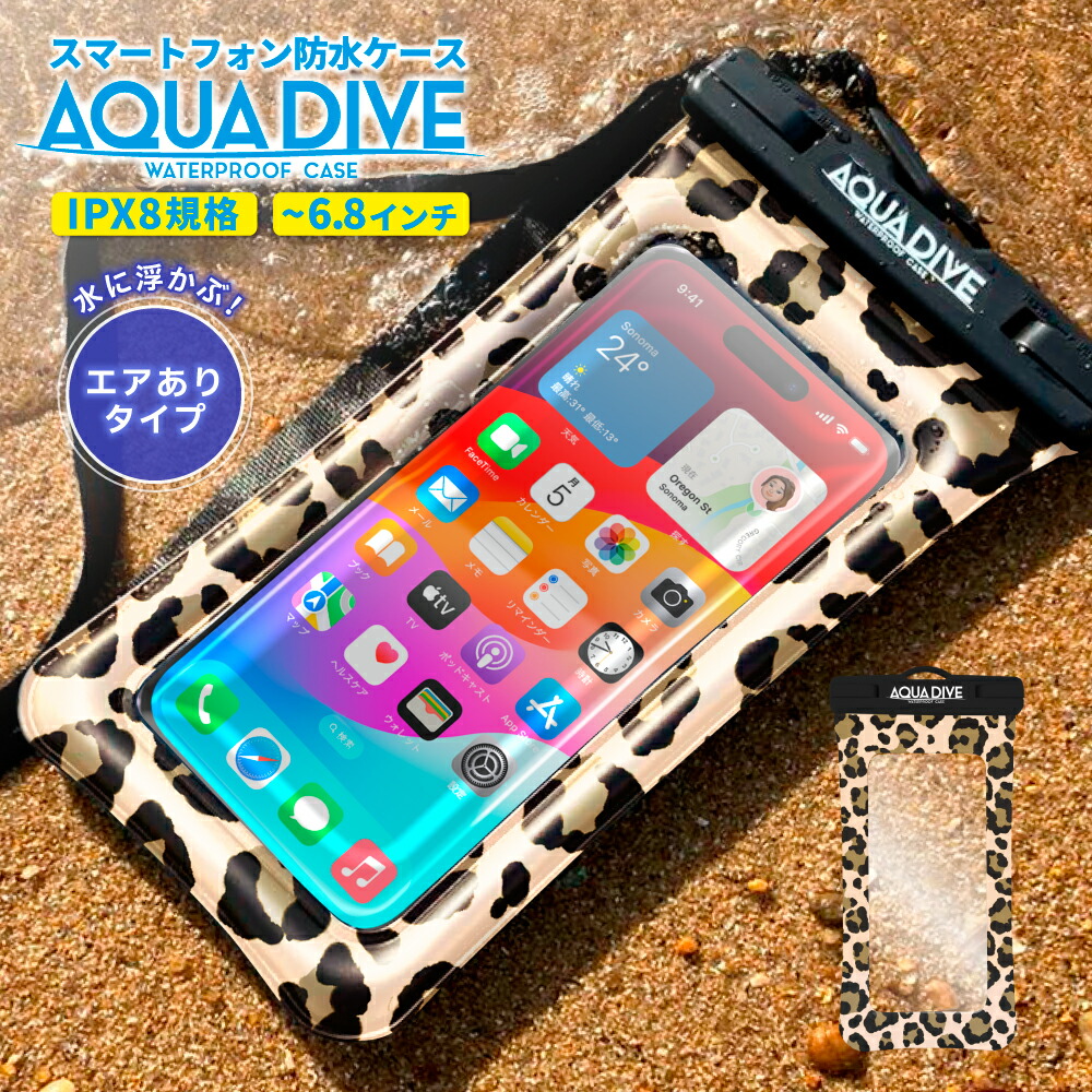 楽天市場】防水スマホケース スマホ 防水ケース 風呂 スマホ防水