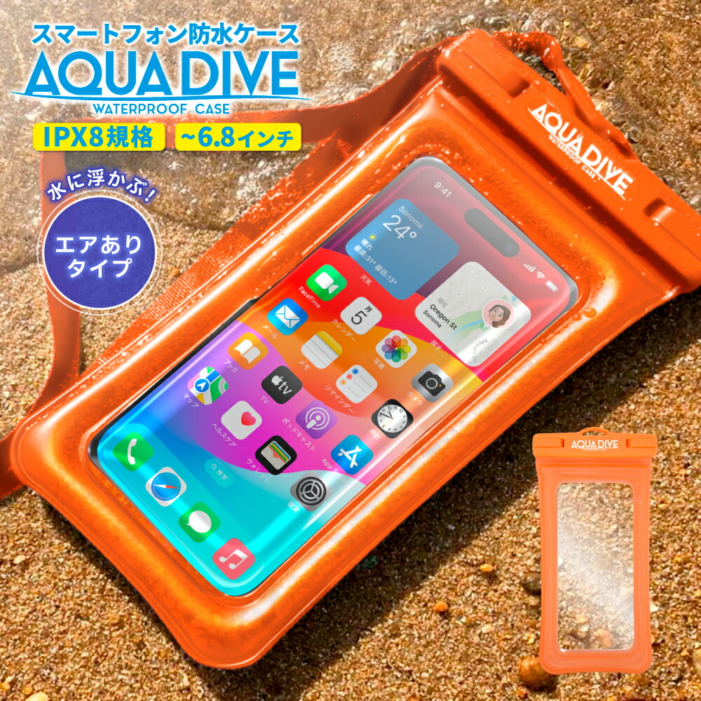楽天市場】防水スマホケース スマホ 防水ケース 風呂 スマホ防水