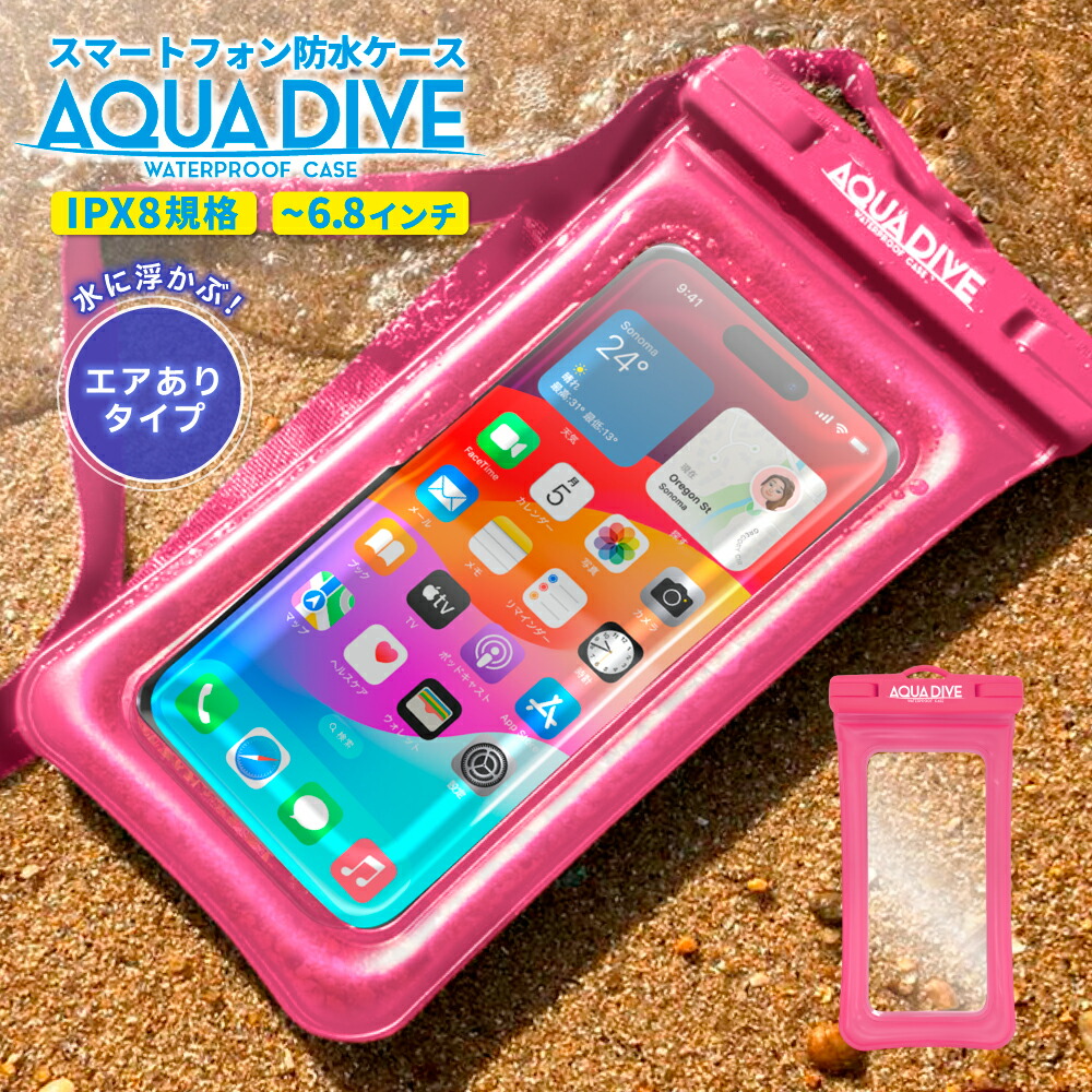 楽天市場】防水スマホケース スマホ 防水ケース 風呂 スマホ防水