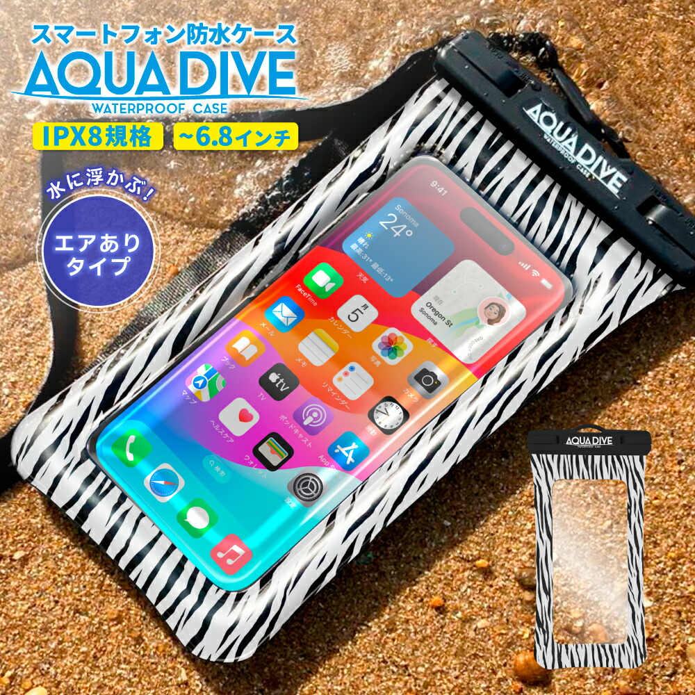 防水iPhoneケース Amazon.co.jp: ZNX＼ZENIX ストラップ付 立体型 防水